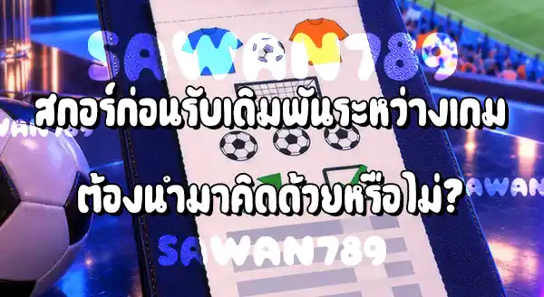 Over 2.5 คืออะไร